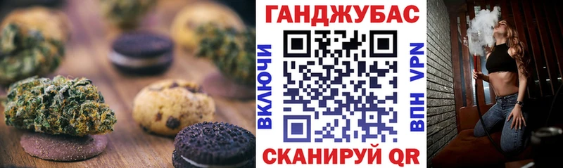 Еда ТГК конопля  Купить где  Миасс 