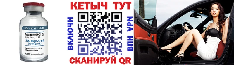 КЕТАМИН VHQ  Купить  Миасс 