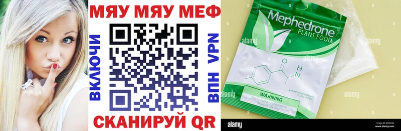 Купить  Миасс  Меф мука 