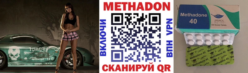 Метадон кристалл  Купить закладки  Миасс 